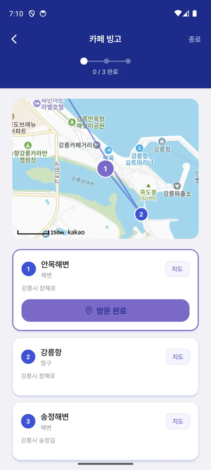강릉 오늘 앱의 추천 코스 수행 지도 화면